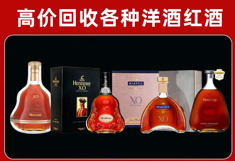 召陵区回收轩尼诗